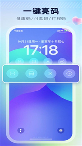 愛鎖屏啟動(dòng)截圖