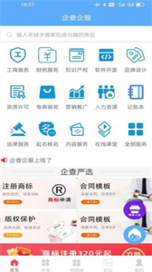 企查企服截圖