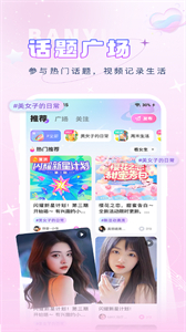 伴音星球截圖