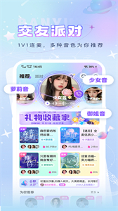 伴音星球截圖