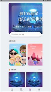 剎那元宇宙