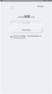 剎那元宇宙截圖