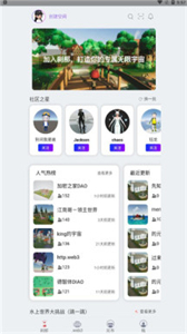剎那元宇宙截圖