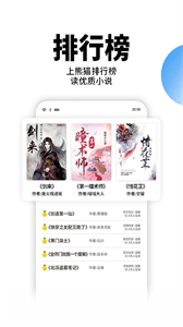 星空免費(fèi)小說截圖