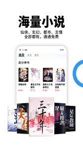 星空免費(fèi)小說截圖