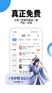 星空免費(fèi)小說截圖