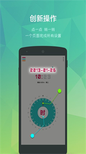 簡(jiǎn)潔鬧鐘