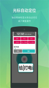 簡(jiǎn)潔鬧鐘截圖