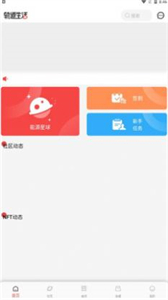 軌道生活截圖