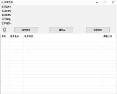 弹窗杀手截图