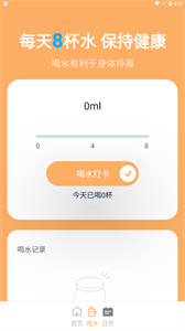 木瓜簡(jiǎn)單計(jì)步截圖
