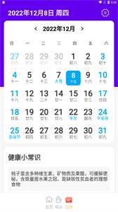 木瓜簡(jiǎn)單計(jì)步截圖
