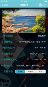 巴克繪畫布告欄