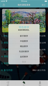 巴克繪畫布告欄截圖