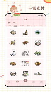 公主手帳