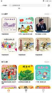 少年暢聽書截圖