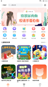 少年暢聽書截圖