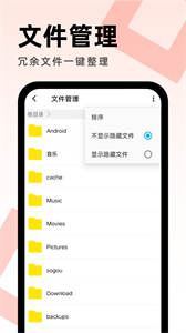暢享優(yōu)化助手