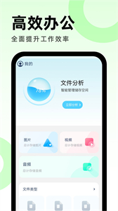 暢享優(yōu)化助手截圖