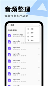 暢享優(yōu)化助手截圖