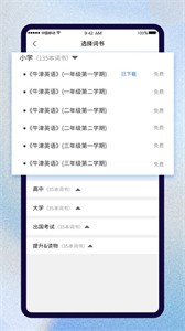 巧學(xué)背單詞截圖