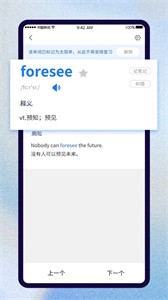 巧學(xué)背單詞截圖