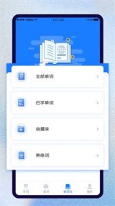 巧學(xué)背單詞截圖