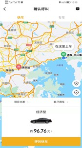 雙創(chuàng)打車(chē)截圖