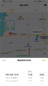 雙創(chuàng)打車(chē)截圖