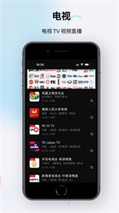 萬能收音機(jī)截圖