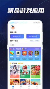 快應用