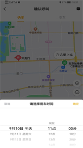雙創(chuàng)打車(chē)