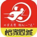 怡家外賣