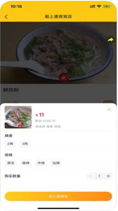 怡家外賣截圖