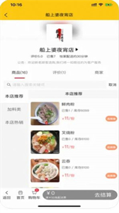 怡家外賣截圖