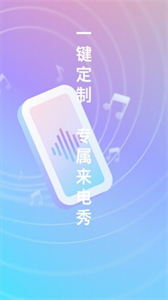 口袋來電秀截圖
