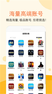 易玩租號截圖