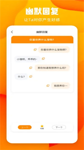 情商文案截圖