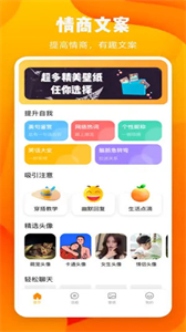 情商文案截圖