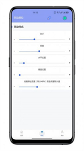 靈動通知