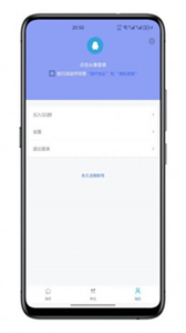 靈動通知截圖