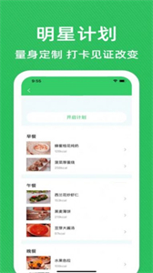 輕斷食辟谷減肥食譜截圖