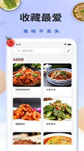 輕斷食辟谷減肥食譜截圖