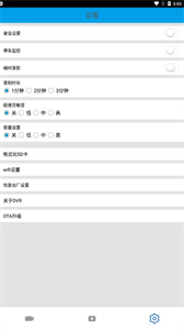 DashCamAssist截圖