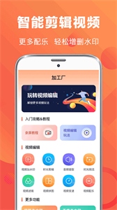 高清手游錄屏截圖