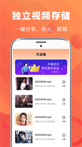 高清手游錄屏截圖