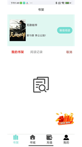 歡貝小說