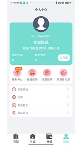歡貝小說截圖