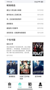 歡貝小說截圖