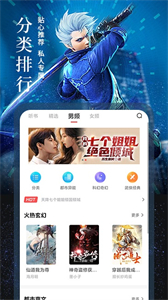 小說亭app截圖